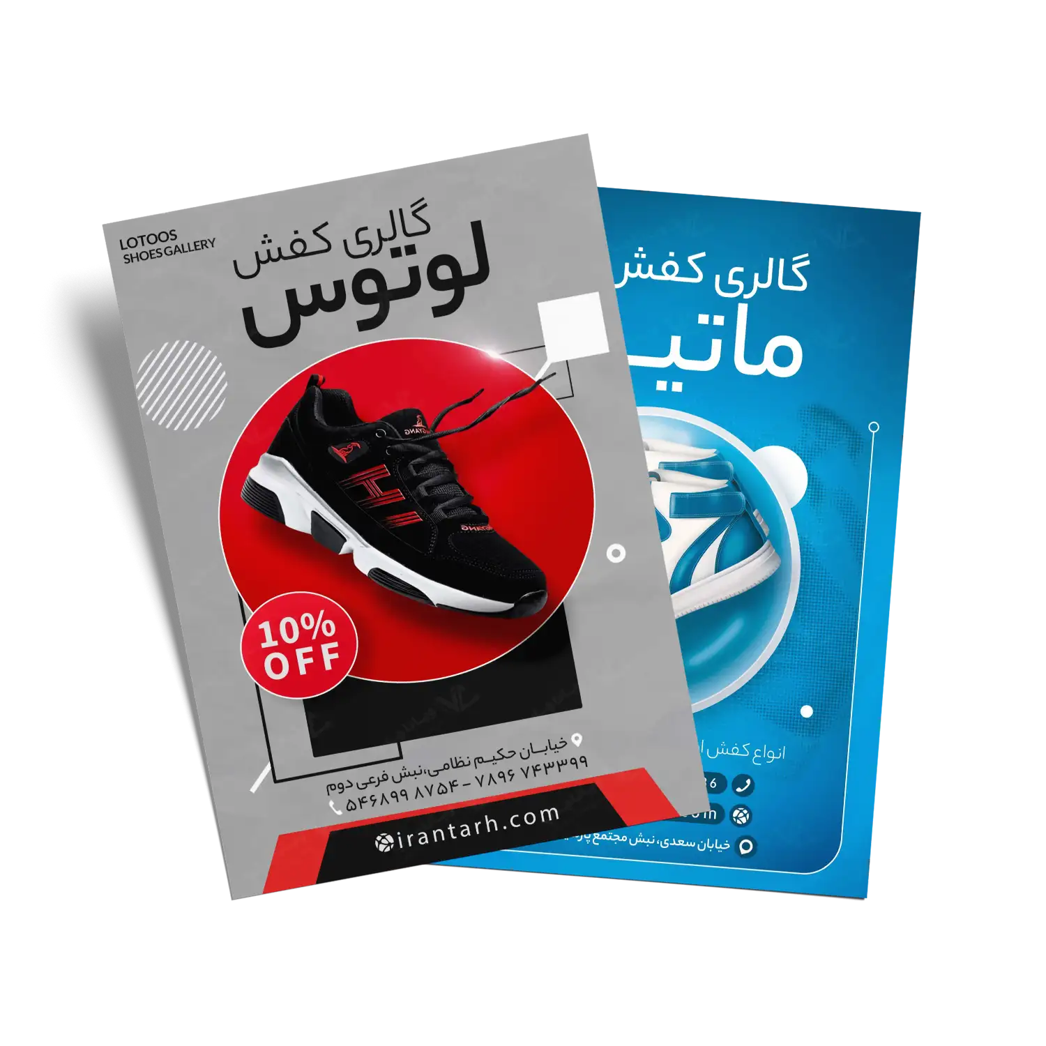 تراکت کیف و کفش